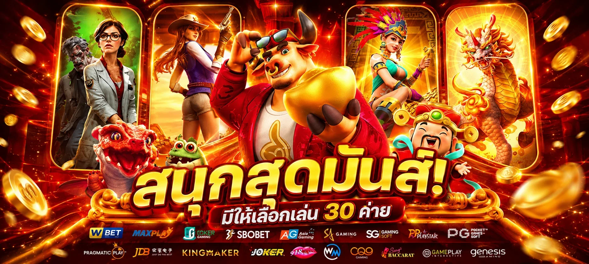 แบนเนอร์รวมเกมสล็อต FF88WIN และตัวละคร PG Soft