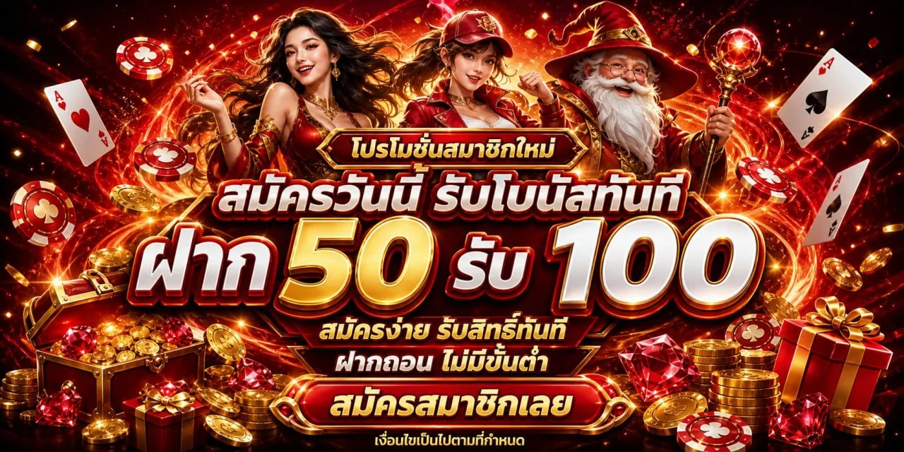แบนเนอร์โปรโมชั่น FF88WIN โทนแดงดำพร้อมตัวละครเกม